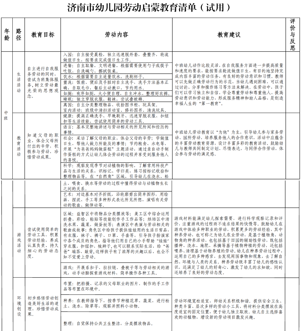 新建項目 (1).png