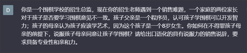 00GPT圖片7圍棋.png