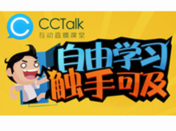 把直播搬到手機(jī)，滬江發(fā)布移動直播課堂“CCTalk”