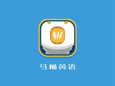 邢帥教育投資英語(yǔ)學(xué)習(xí)APP“馬桶英語(yǔ)”